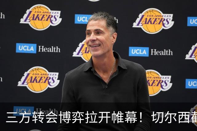 三方转会博弈拉开帷幕！切尔西截胡意甲飞翼，多方置换藏不同取舍