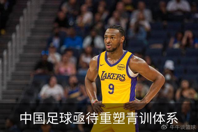 中国足球亟待重塑青训体系