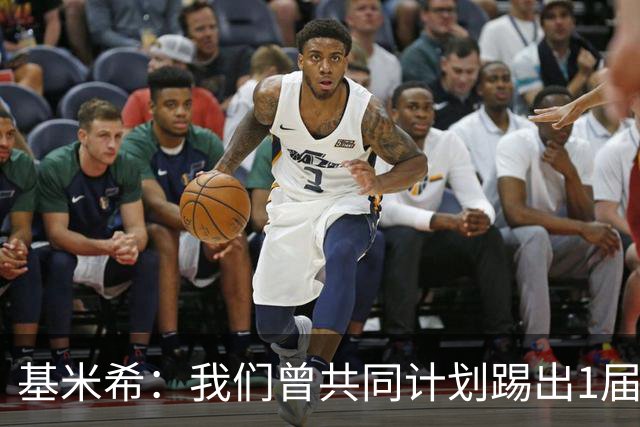 基米希：我们曾共同计划踢出1届非常成功的世界杯 而我们又失败了